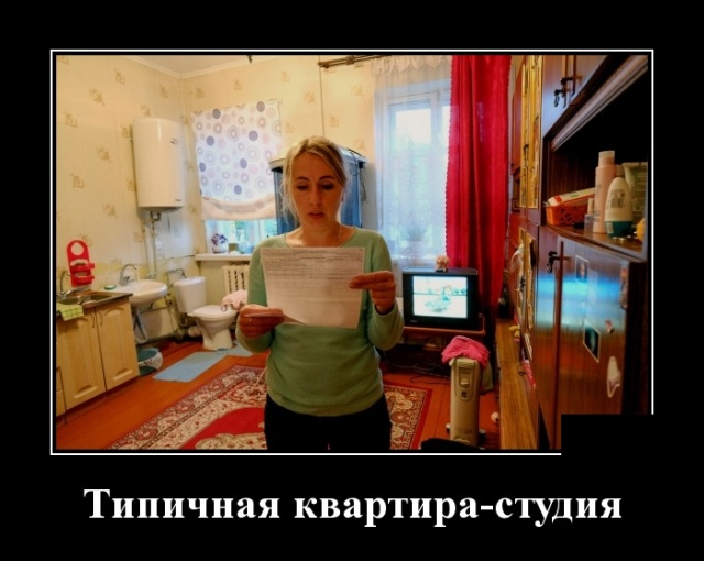 Демотиваторы