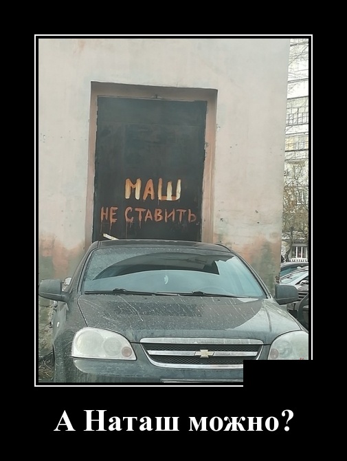 Демотиваторы