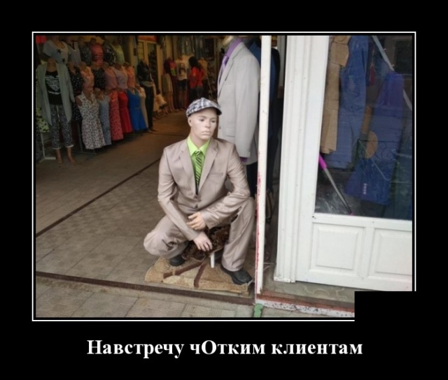Демотиваторы