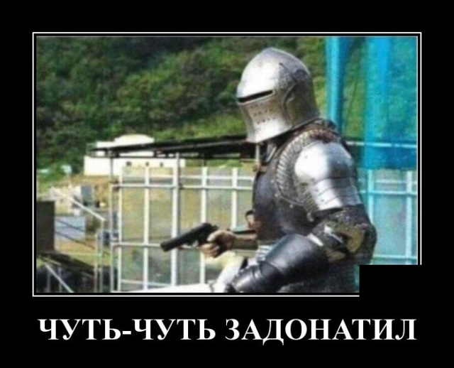 Демотиваторы