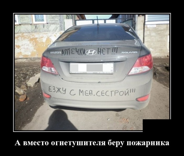 Демотиваторы