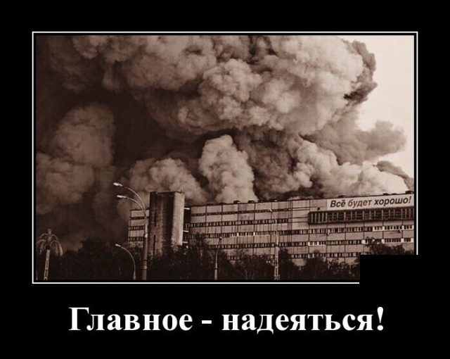 Демотиваторы