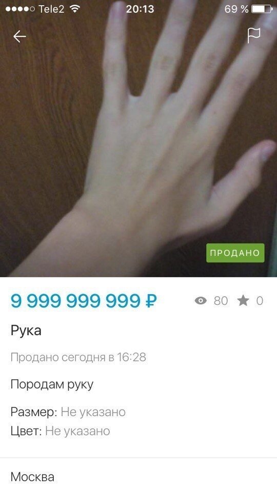 Сборник смешных объявлений