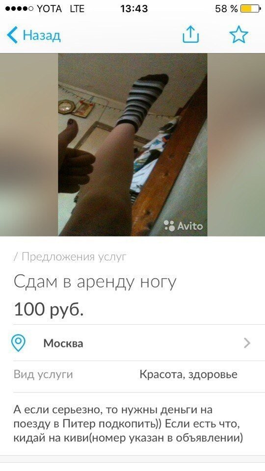 Сборник смешных объявлений