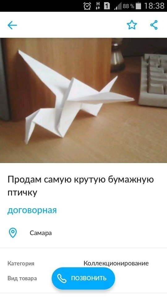 Сборник смешных объявлений