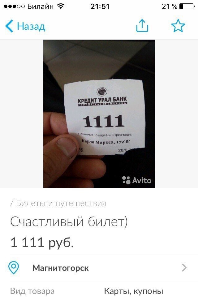 Сборник смешных объявлений