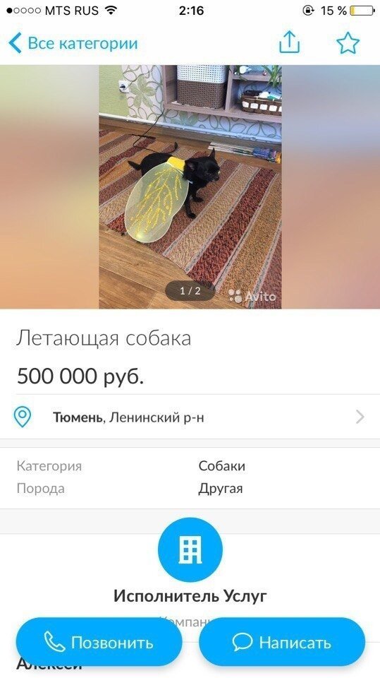Сборник смешных объявлений