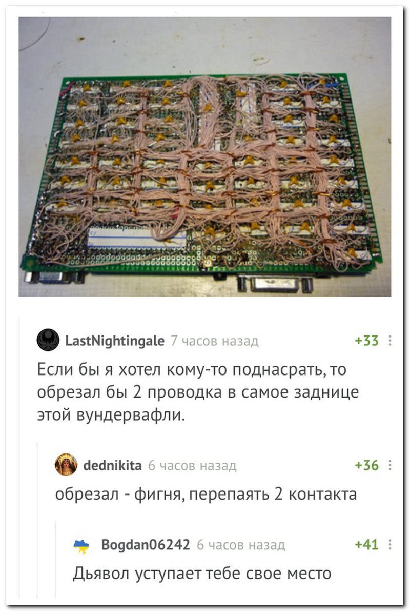 Забавные комментарии из социальных сетей