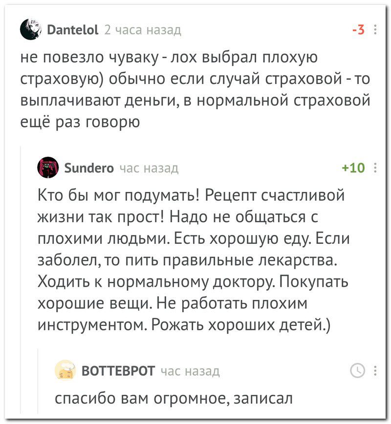 Забавные комментарии из социальных сетей