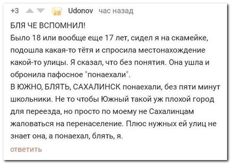 Забавные комментарии из социальных сетей