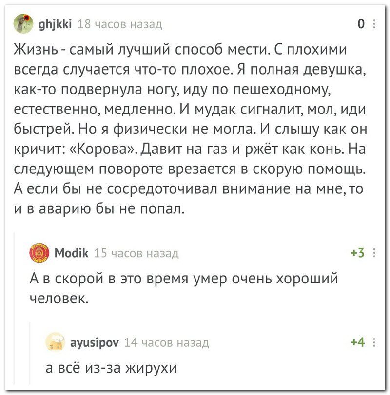 Забавные комментарии из социальных сетей