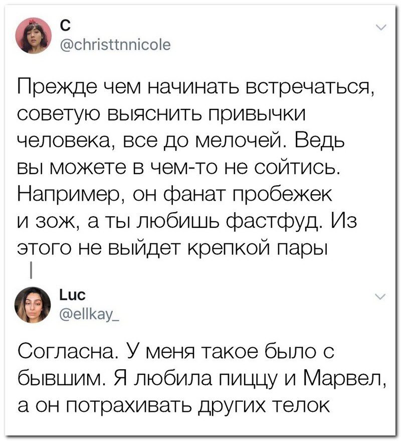 Забавные комментарии из социальных сетей
