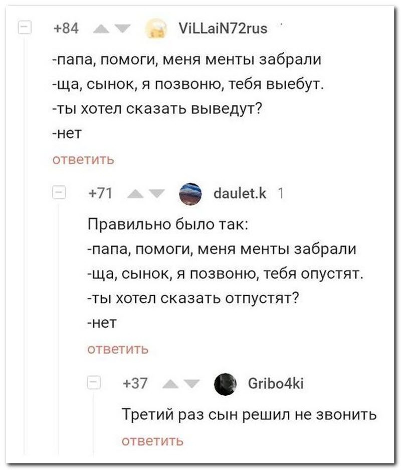 Забавные комментарии из социальных сетей