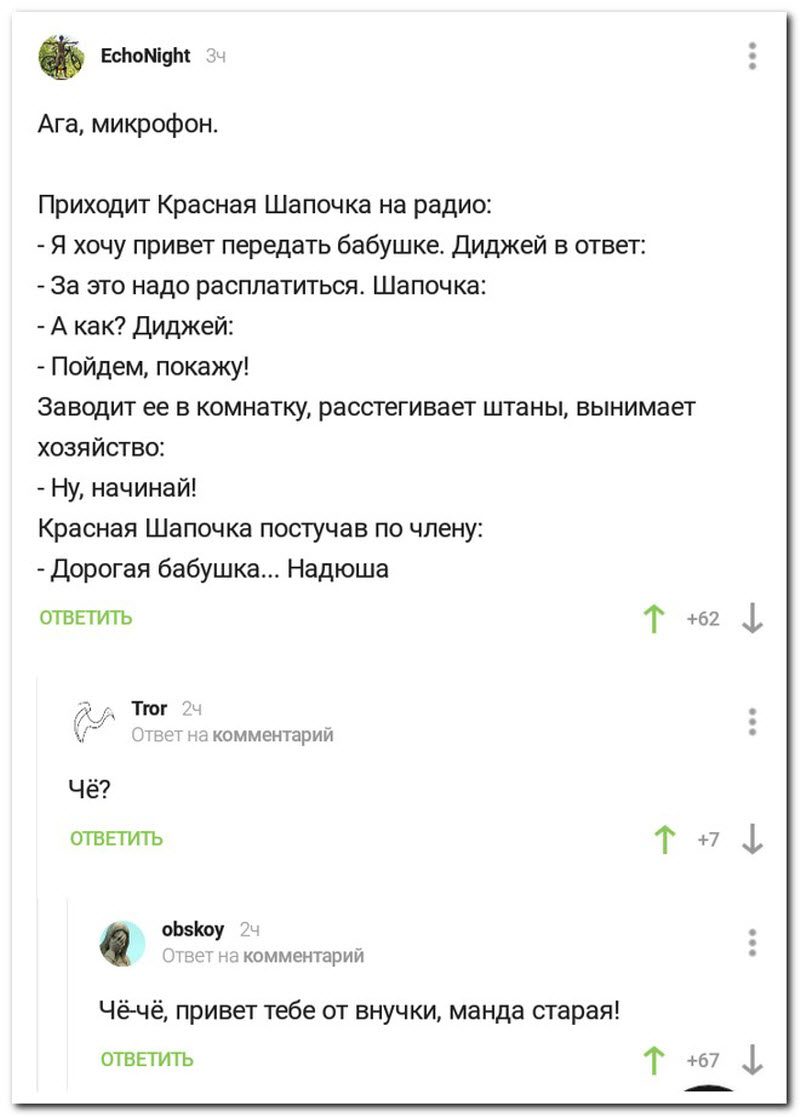 Забавные комментарии из социальных сетей