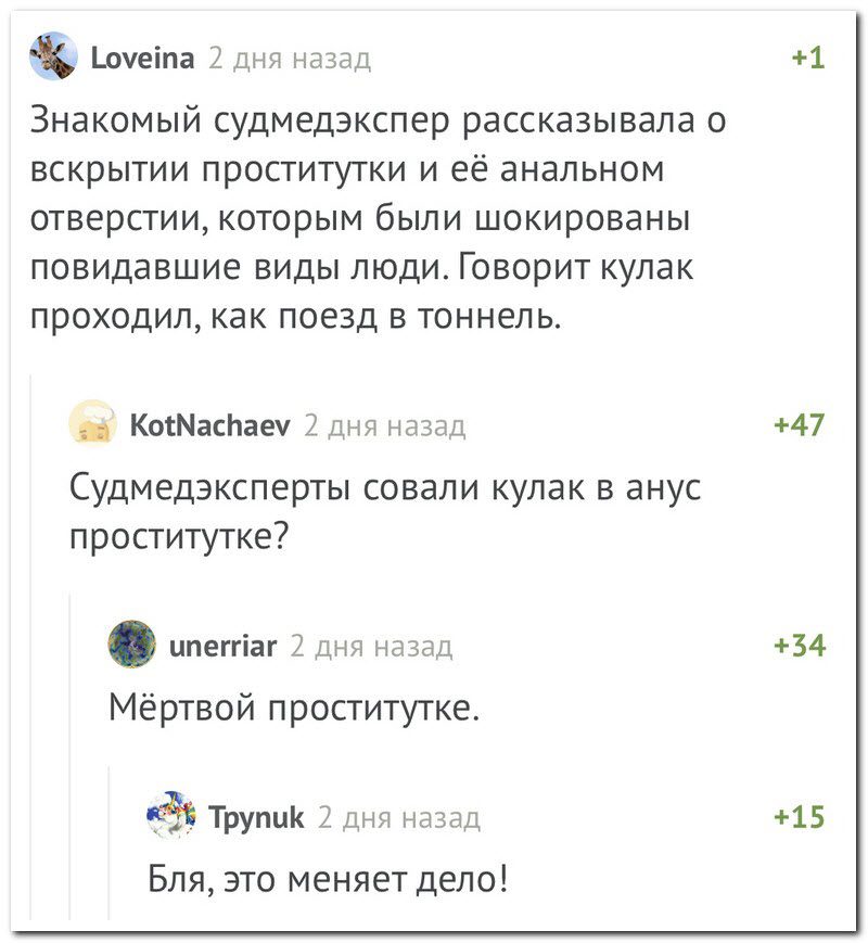 Забавные комментарии из социальных сетей