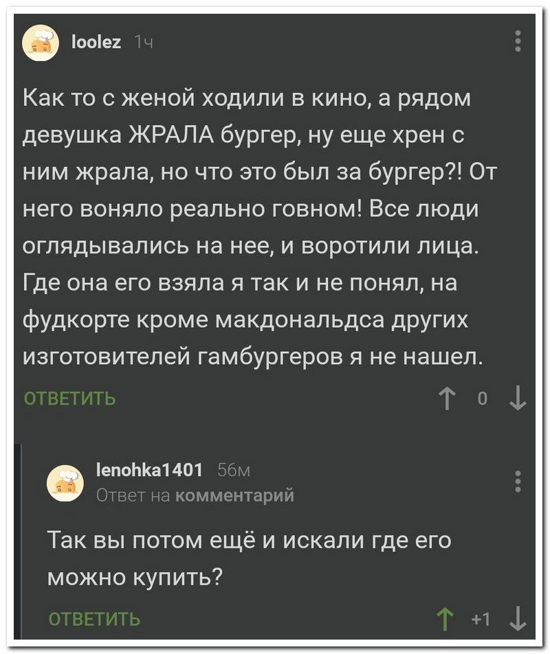 Забавные комментарии из социальных сетей