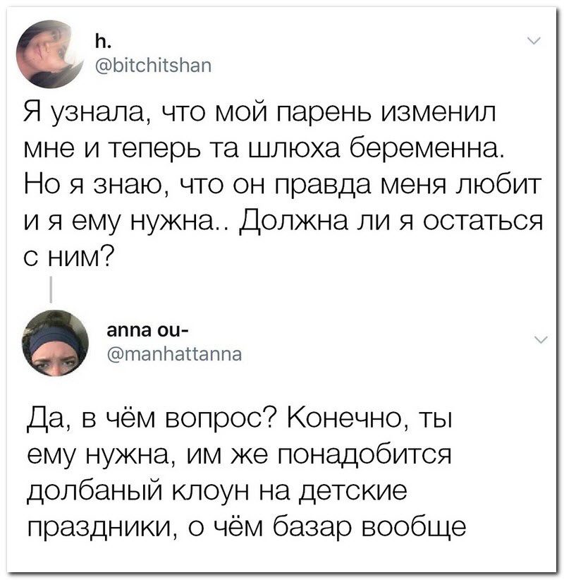 Забавные комментарии из социальных сетей