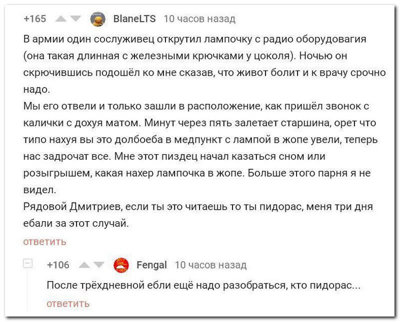 Забавные комментарии из социальных сетей