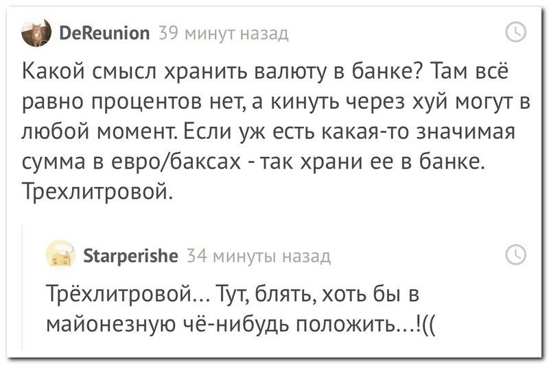 Забавные комментарии из социальных сетей