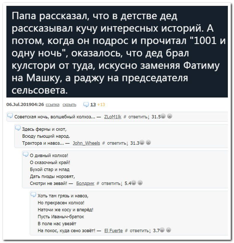 Забавные комментарии из социальных сетей