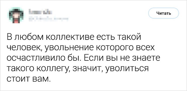Жизненные твиты от пользователей, уставших от работы