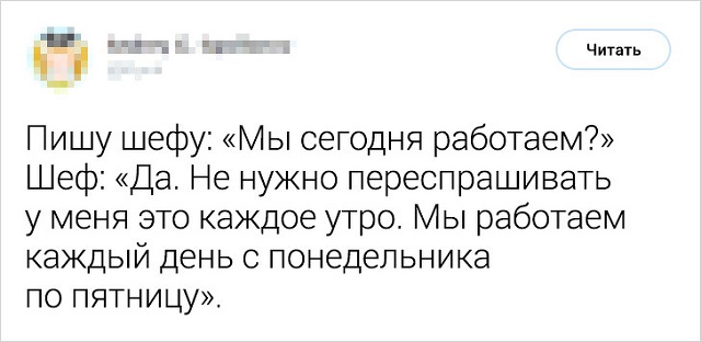 Жизненные твиты от пользователей, уставших от работы