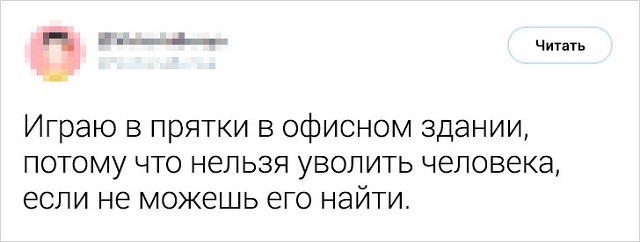 Жизненные твиты от пользователей, уставших от работы