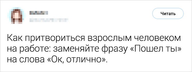Жизненные твиты от пользователей, уставших от работы