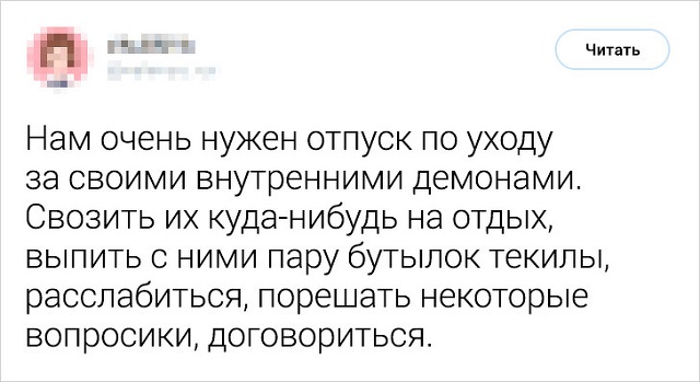 Жизненные твиты от пользователей, уставших от работы