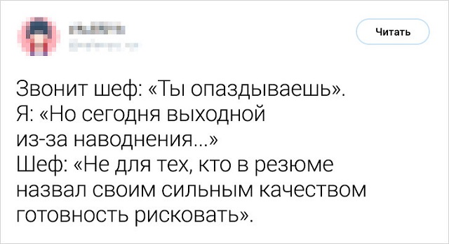 Жизненные твиты от пользователей, уставших от работы