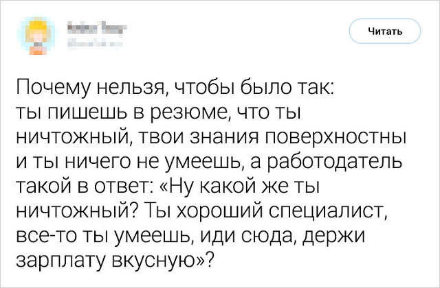 Жизненные твиты от пользователей, уставших от работы