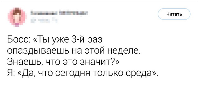 Жизненные твиты от пользователей, уставших от работы