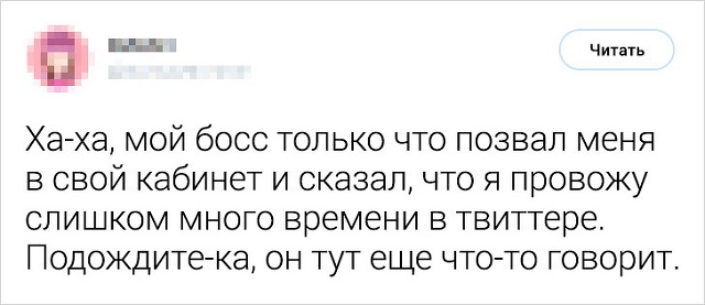 Жизненные твиты от пользователей, уставших от работы