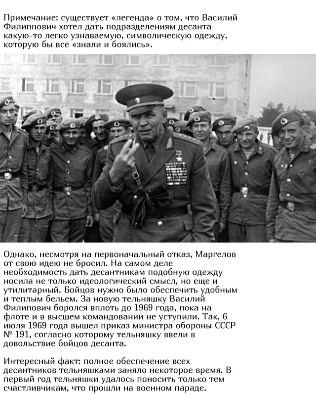 Почему десантники стали носить тельняшки