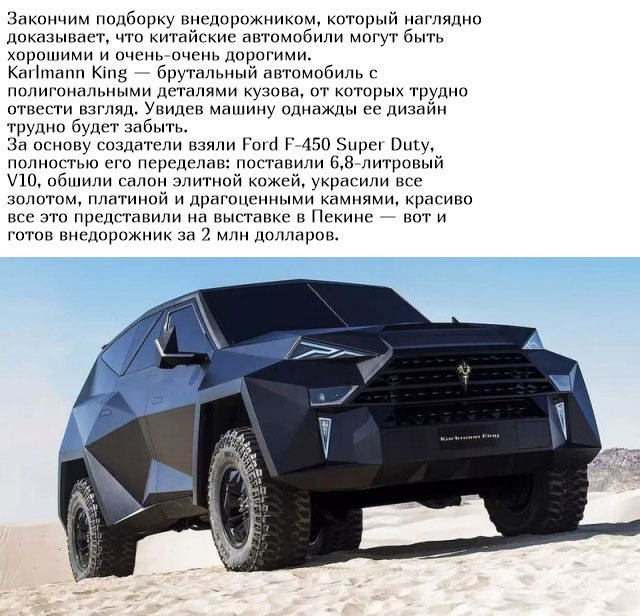 Десять очень дорогих внедорожников