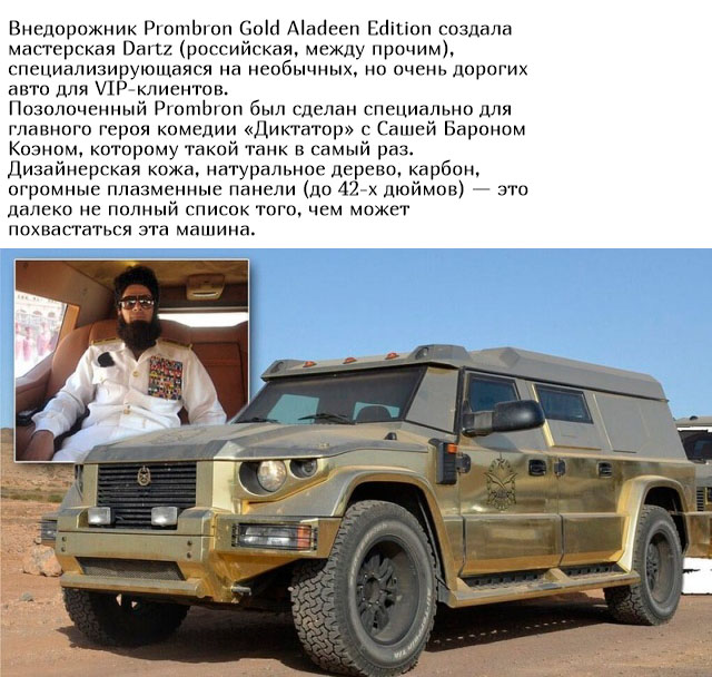 Десять очень дорогих внедорожников
