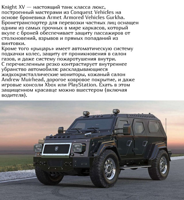 Десять очень дорогих внедорожников