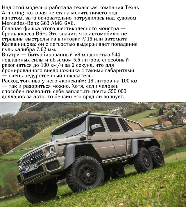 Десять очень дорогих внедорожников