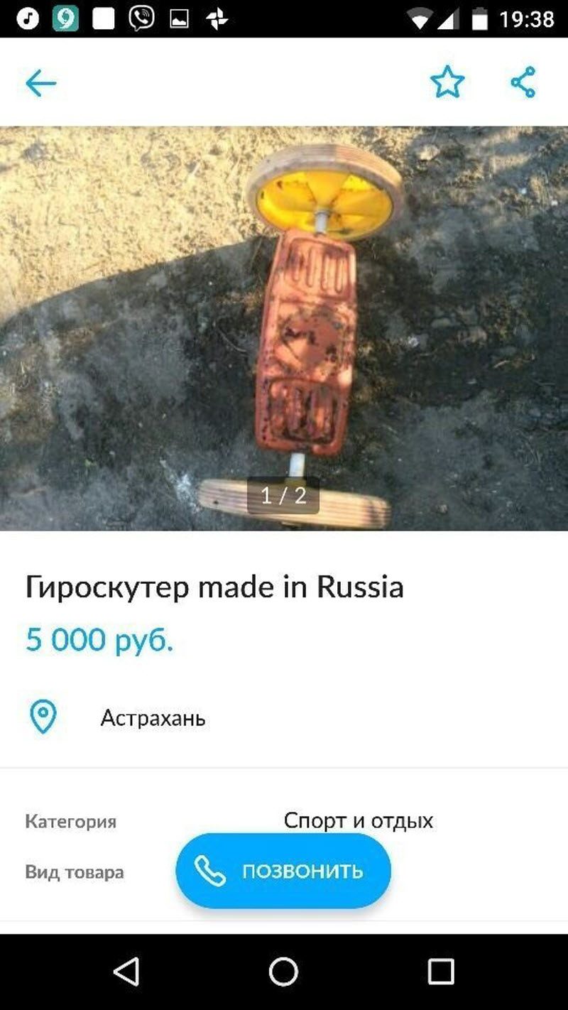 Убойные объявления с Авито