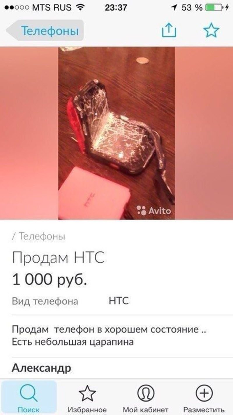 Убойные объявления с Авито