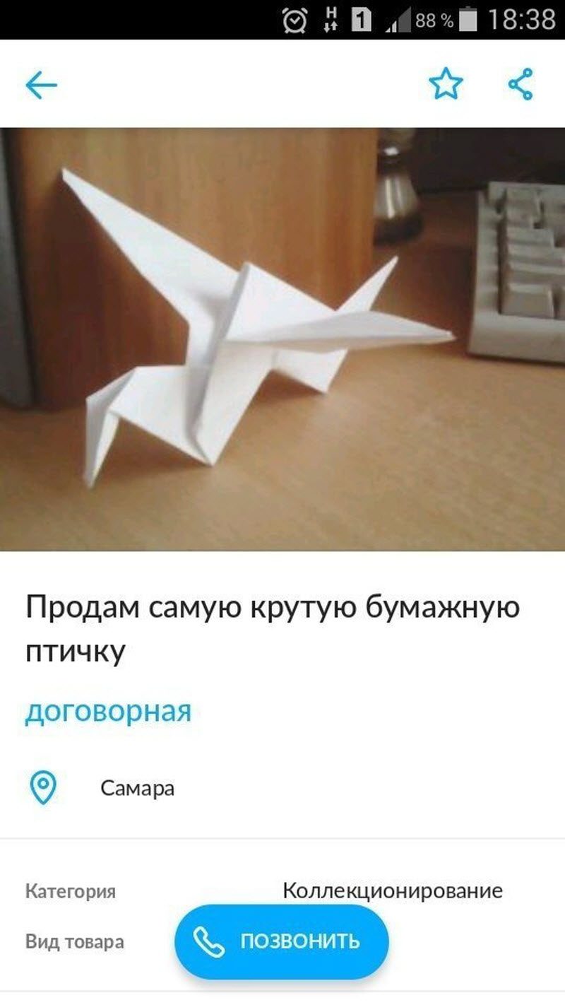 Убойные объявления с Авито