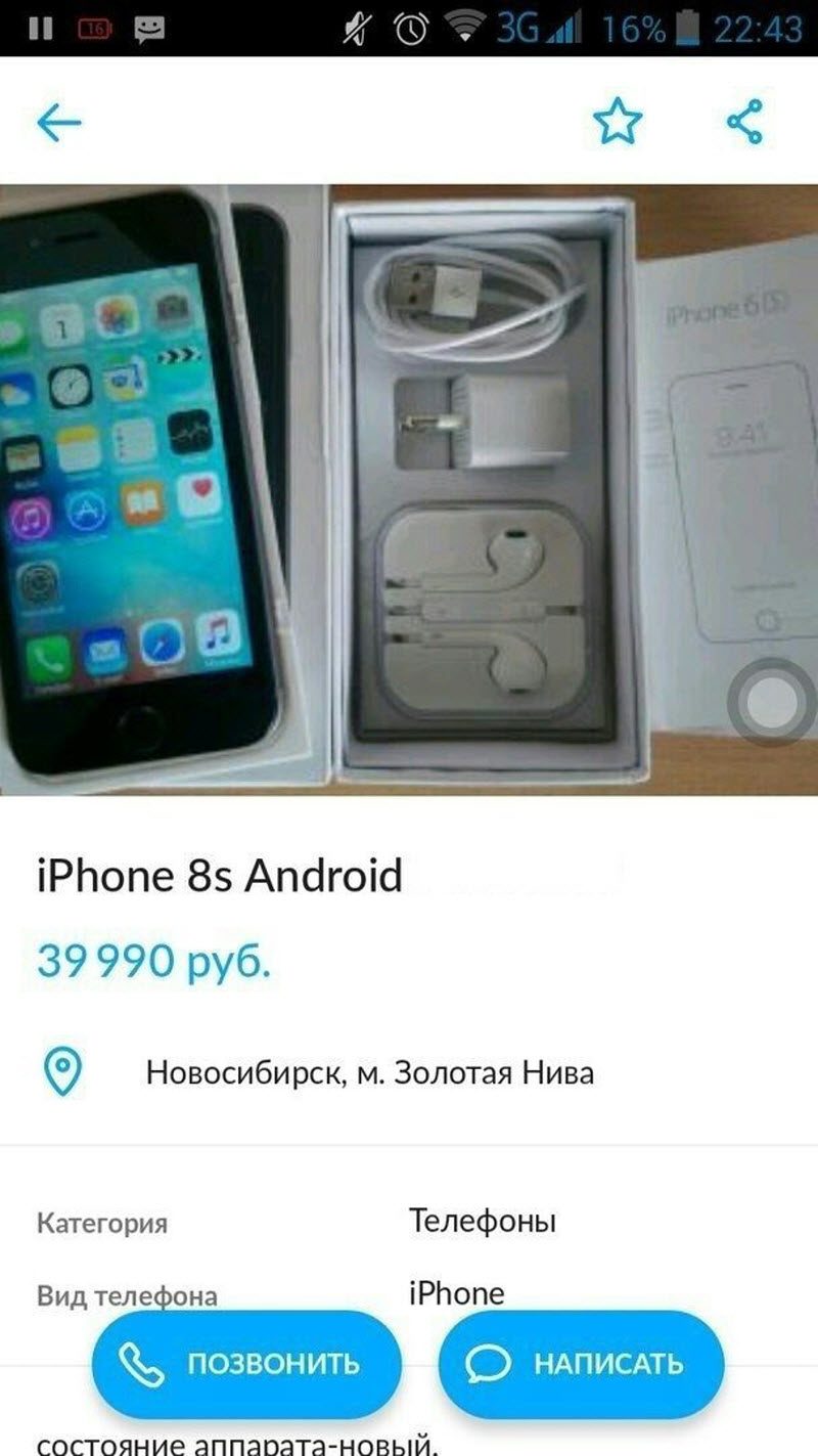 Убойные объявления с Авито