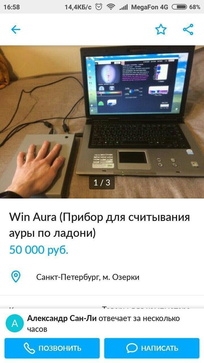 Убойные объявления с Авито