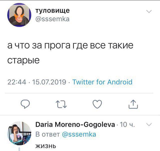 Шутки из Твиттера