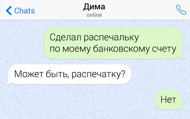 Подборка забавных и саркастичных переписок