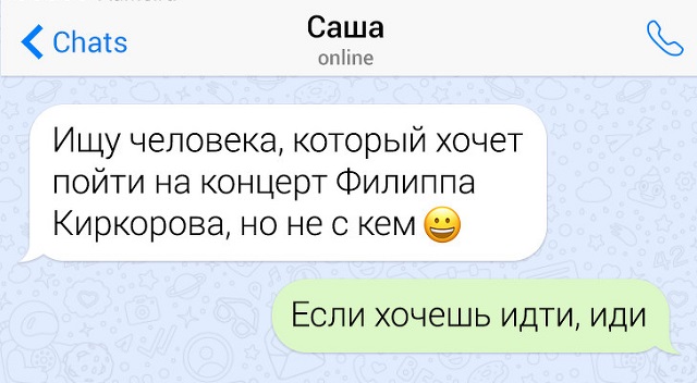 Подборка забавных и саркастичных переписок