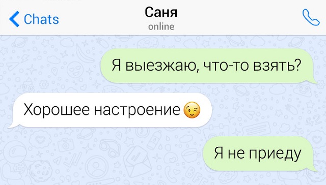 Подборка забавных и саркастичных переписок