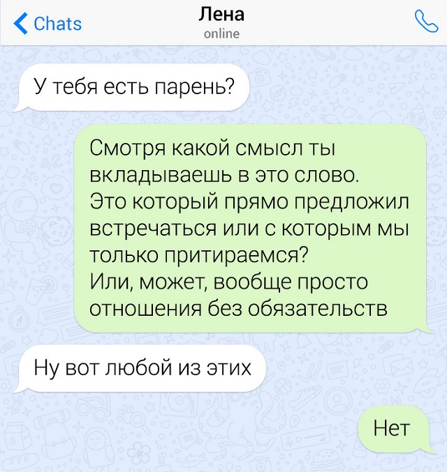 Подборка забавных и саркастичных переписок
