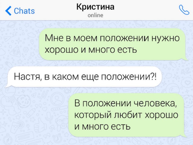 Подборка забавных и саркастичных переписок