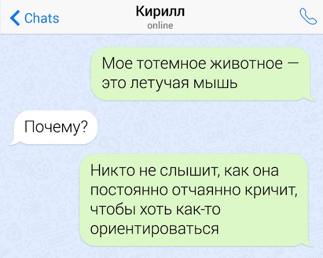 Подборка забавных и саркастичных переписок